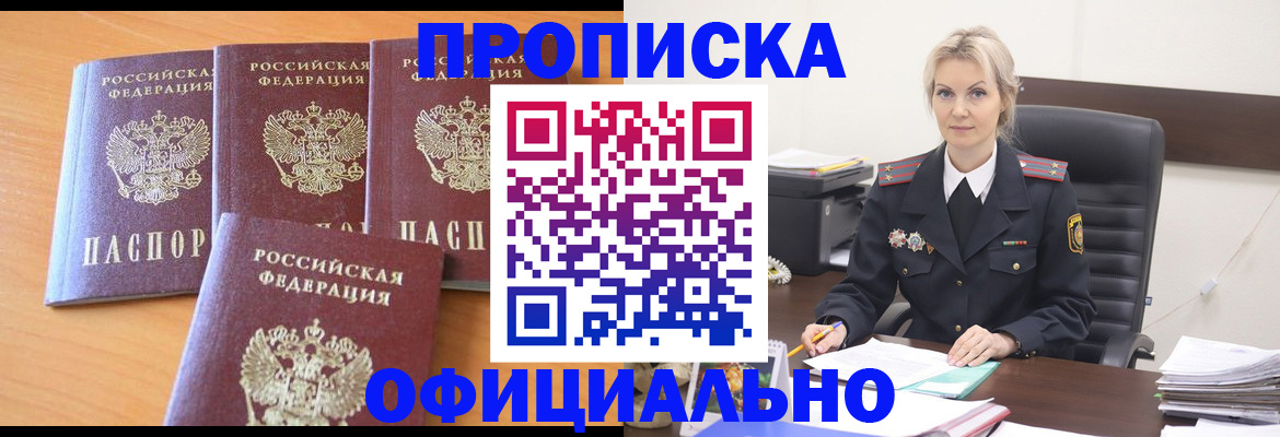 миграционный учет в Мценске