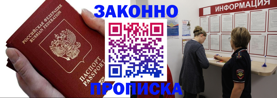 временная регистрация поиск в Мценске