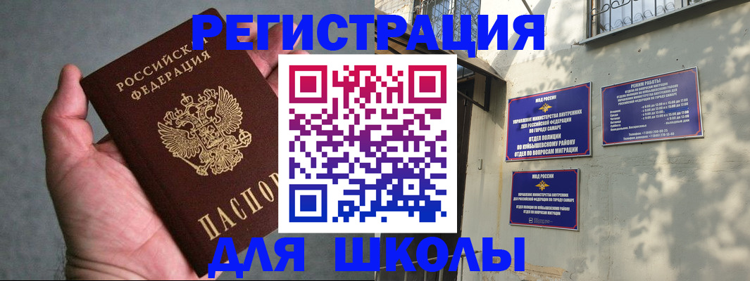 прописка ребенка в Мценске